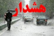 احتمال آبگرفتگی معابر و اختلال در تردد خودروها در مازندران