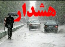 احتمال آبگرفتگی معابر و اختلال در تردد خودروها در مازندران