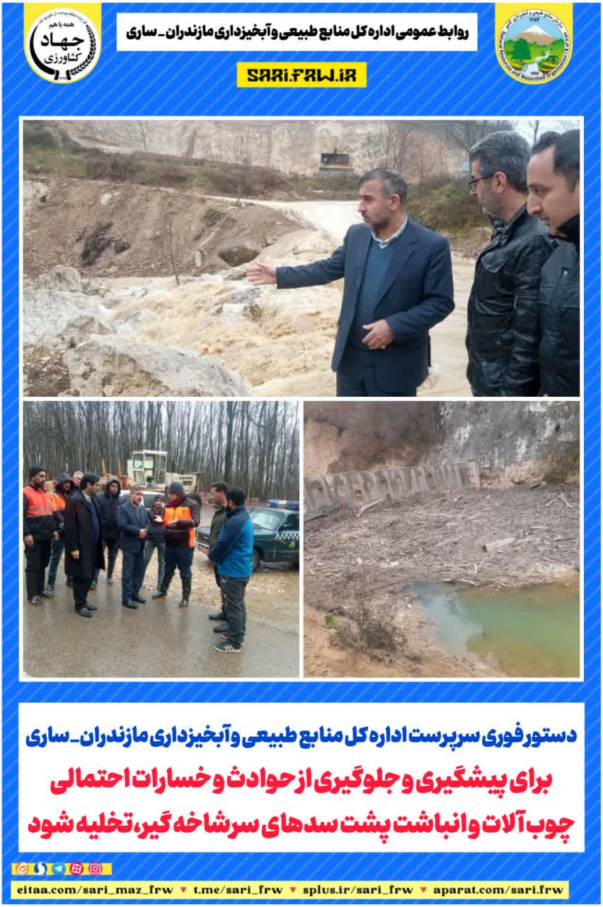 تخلیه چوب آلات پشت سدهای سرشاخه گیر مازندران