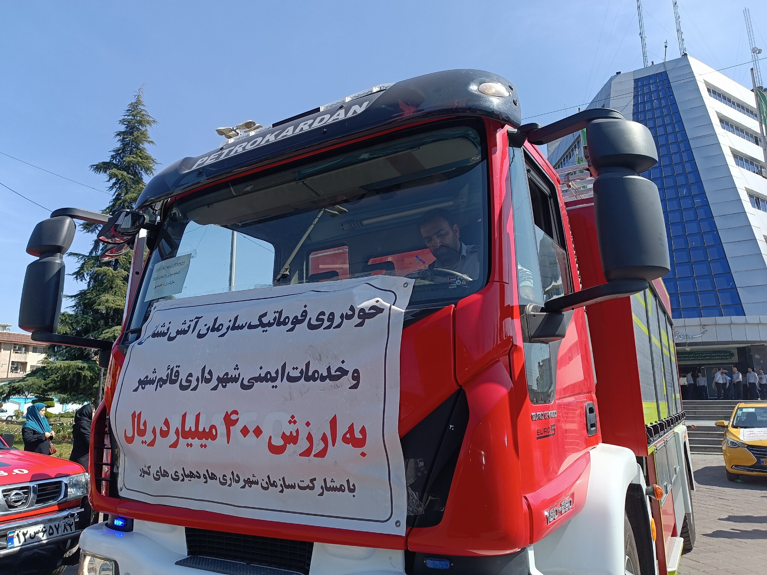 هدیه ۴۰ میلیاردی تومانی که به شهرداری قائمشهر رسید