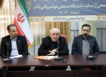 حمایت ویژه استاندار مازندران از طرح‌های پژوهشی دانشگاه نوشیروانی