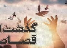 رهایی محکوم به قصاص نفس در محمودآباد