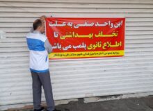 مدیرکل دامپزشکی مازندران؛  افزایش 10 درصدی میزان بازدید در طرح تشدید نظارت بهداشتی