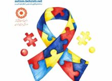 ۲۴۰ کودک مبتلا به اوتیسم از خدمات بهزیستی مازندران بهره مند هستند