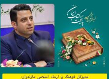 بهشهر در راه فتح قله نهایی نهمین دوره پایتخت کتاب ایران