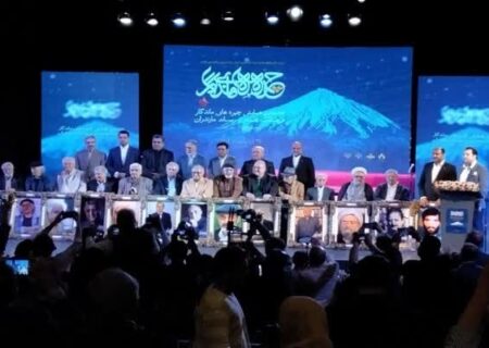 نخستین همایش چهره‌های ماندگار فرهنگ، هنر و رسانه استان مازندران
