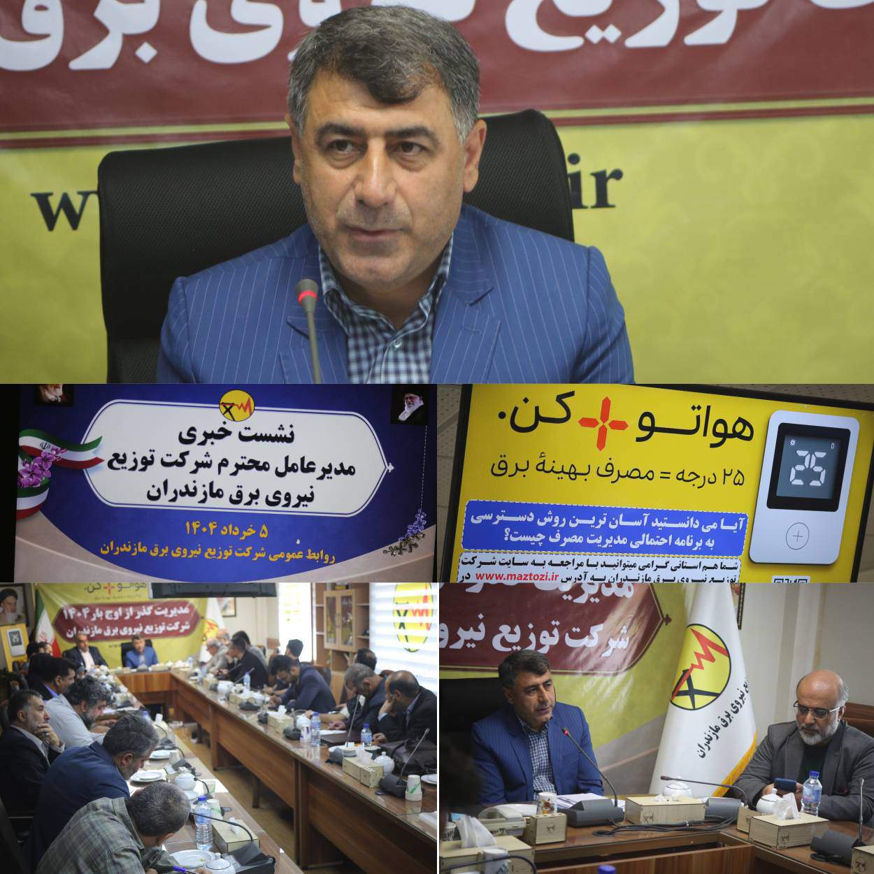 راهبردهای جامع مدیریت مصرف برق از ادارات تا خانوارها