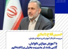 صدور گواهینامه مهارت برای خبازان مازندران به دستور استاندار