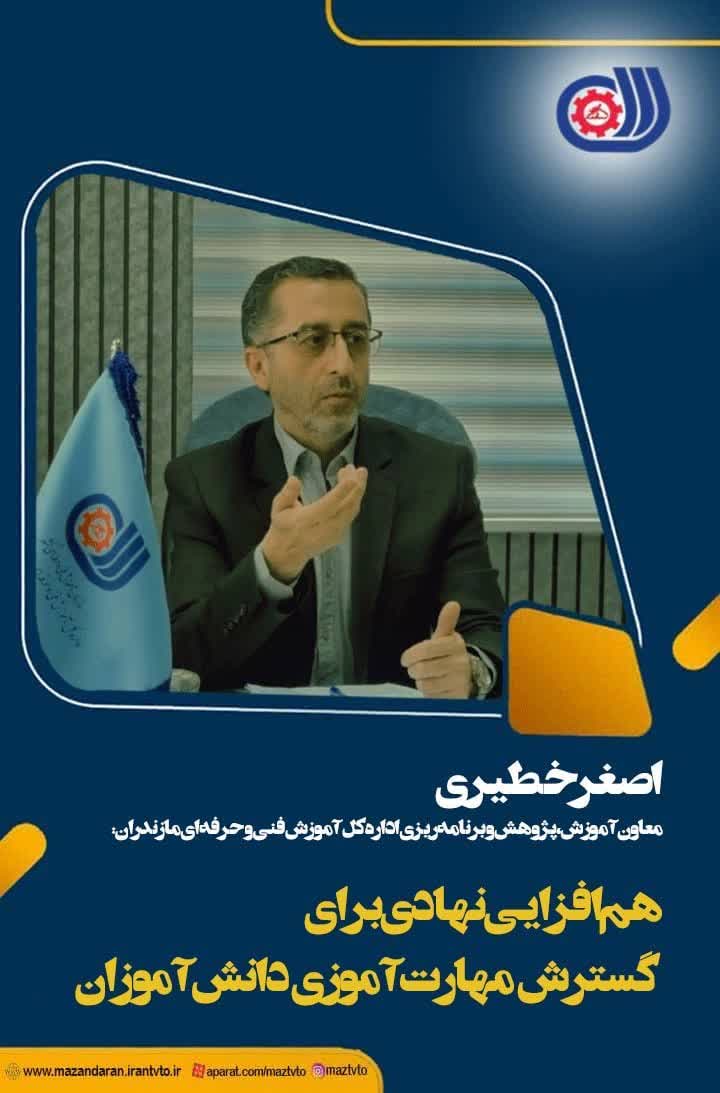 مازندران؛ پیشگام در مهارتآموزی نوجوانان