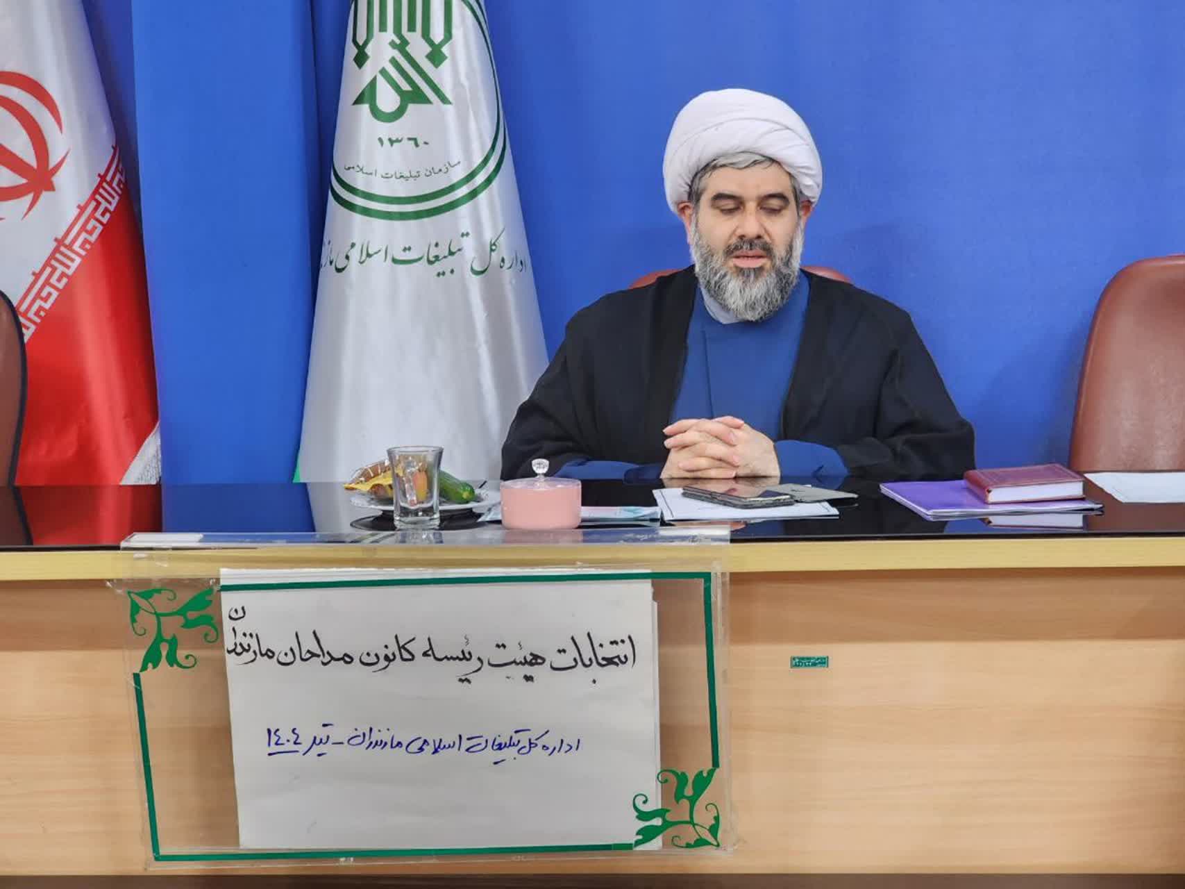 انتخابات هيئت رییسه کانون مداحان مازندران