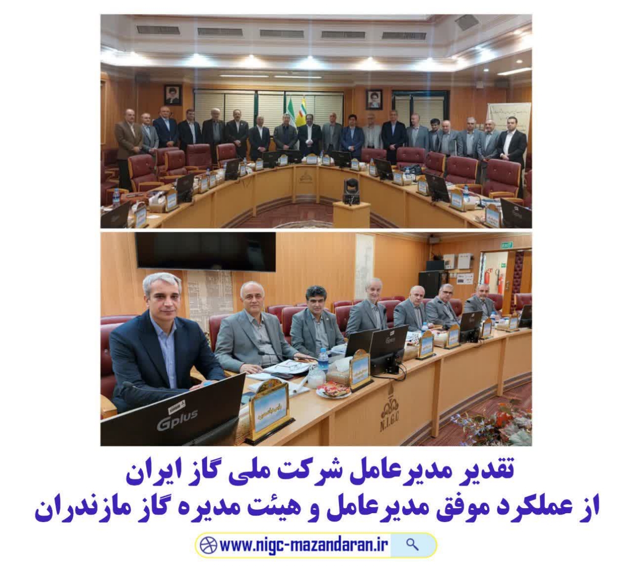 تقدیر مدیرعامل شرکت ملی گاز ایران از عملکرد موفق مدیرعامل و هیئت مدیره گاز مازندران