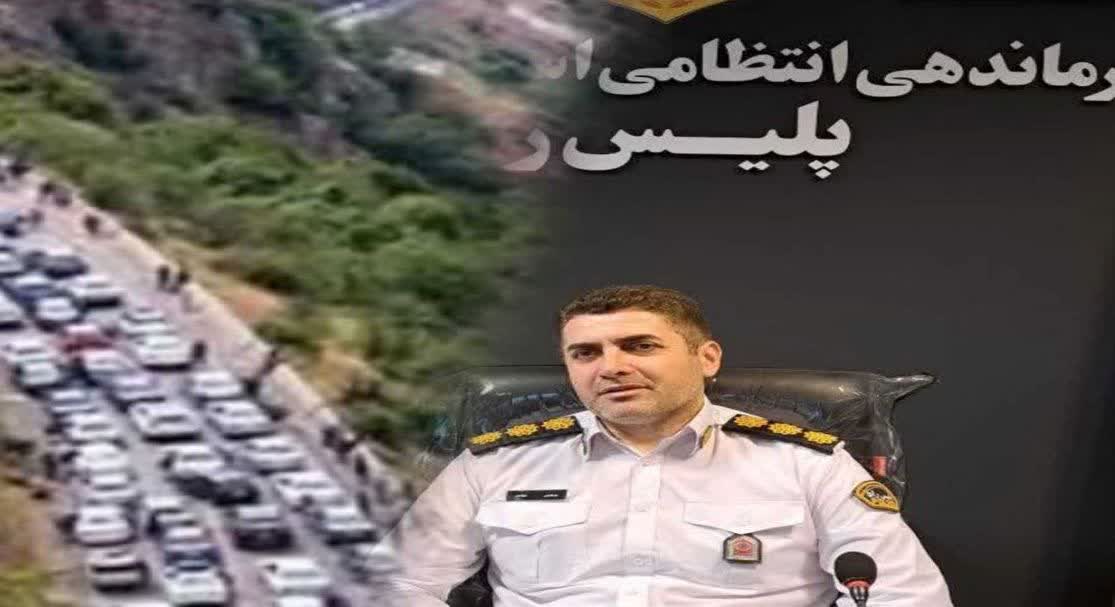 اعلام محدوديتهاي ترافيکي پايان هفته در مازندران
