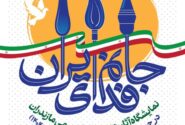 نمایشگاه «ایران جان»؛ جلوه‌ای از همدلی هنرمندان تجسمی مازندران در حمایت از مقاومت/تولید ۸۰ اثر هنری در مازندران برای «ایران جان»