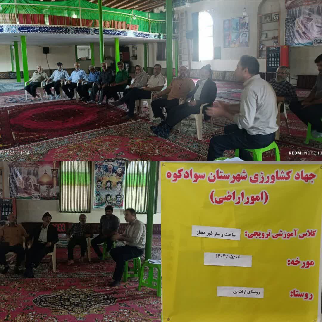 هشدار جهاد کشاورزی سوادکوه نسبت به تغییر کاربری اراضی کشاورزی؛ سودجویان در کمین سرمایه ملی