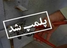 پلمب یک معدن متخلف در مرزن آباد