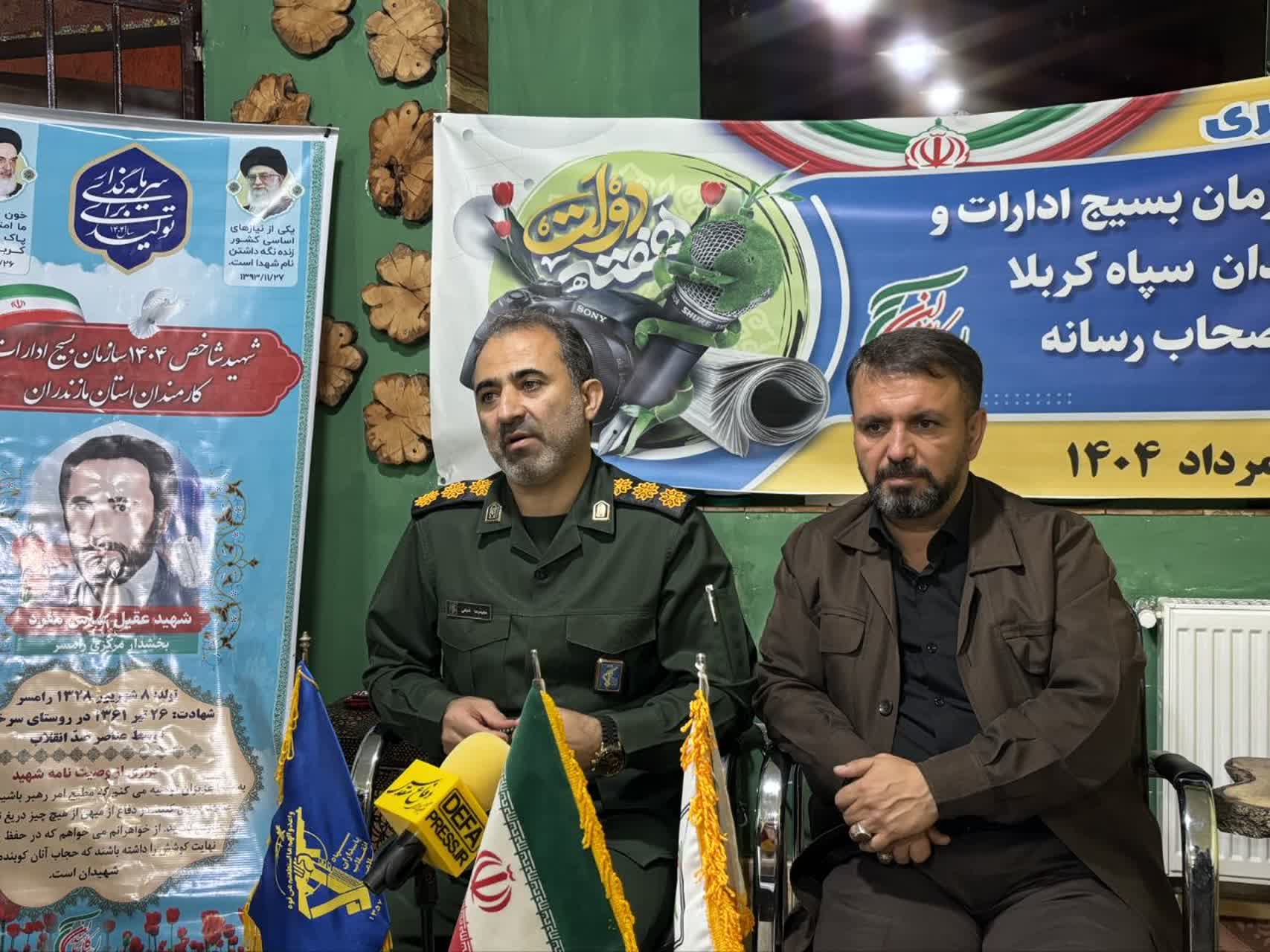 اجرای ۹۰۰ برنامه در هفته دولت مازندران با محوریت شهید عباس مفرد/ رسانه، مؤثرتر از هر سلاح در میدان جنگ شناختی