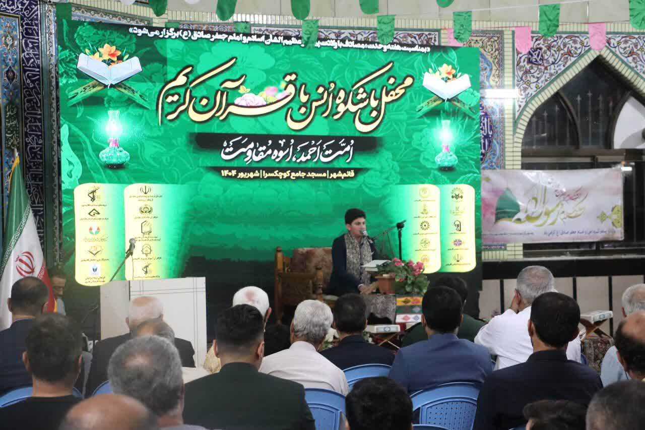 برگزاری محفل قرآنی در قائم شهر