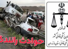 کاهش ۱۷ درصدی مرگ های حوادث رانندگی طی شش ماه امسال