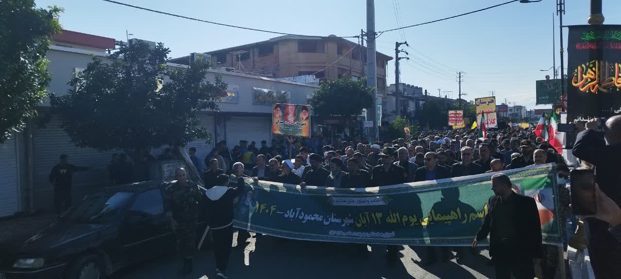 راهپیمایی پر شور ۱۳ آبان با حضور گسترده مردم شهرستان محمودآباد