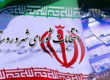 آغاز ثبت‌نام از داوطلبان انتخابات شورا‌های اسلامی شهر