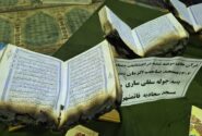 دوباره در &#۸۲۲۰;پنبه‌چوله&#۸۲۲۱; قرآن خوانده می‌شود
