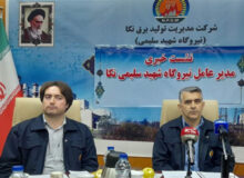 رکوردشکنی تولید انرژی در نیروگاه نکا با تحقق ۱۰ میلیون مگاوات‌ساعت؛ اقدامات زیست‌محیطی ادامه دارد