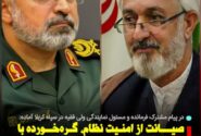 صیانت از امنیت نظام ،گره خورده با پاسداری از مرزهای فکری و عقیدتی است